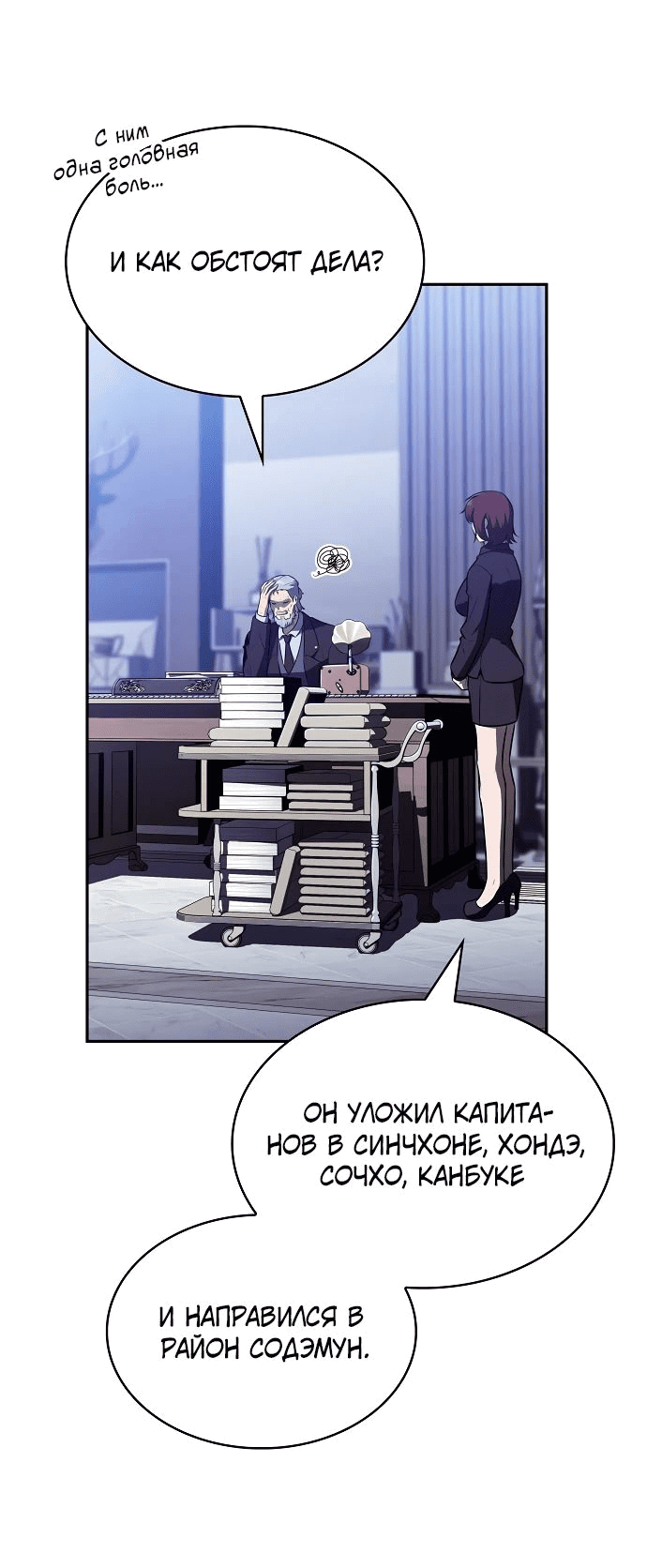 Read Ешь и иди RU Manga Online