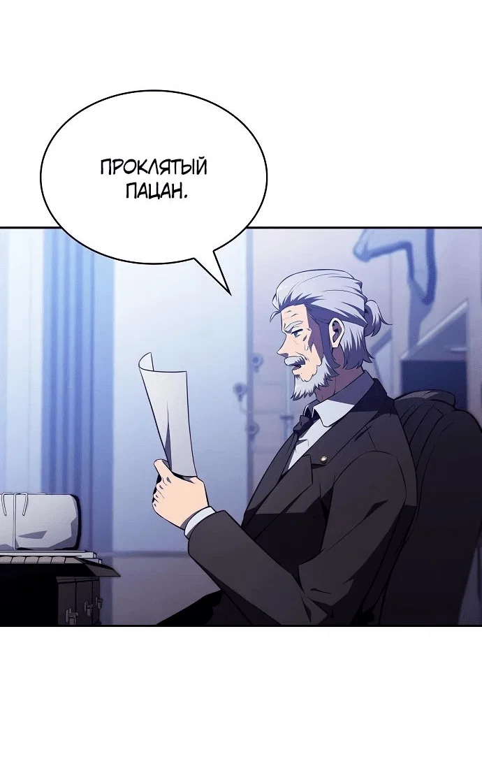 Read Ешь и иди RU Manga Online