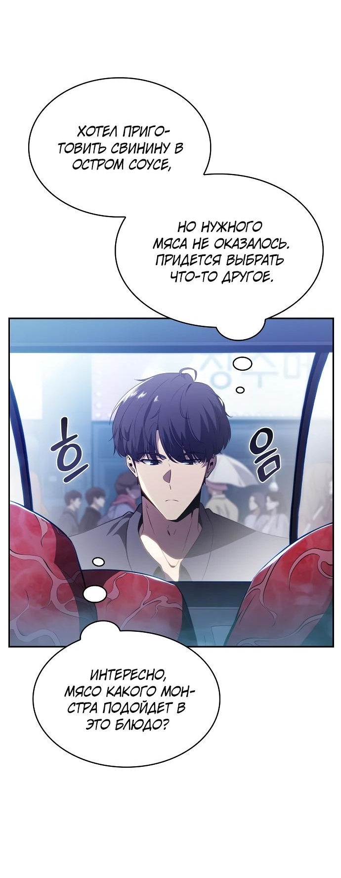 Read Ешь и иди RU Manga Online