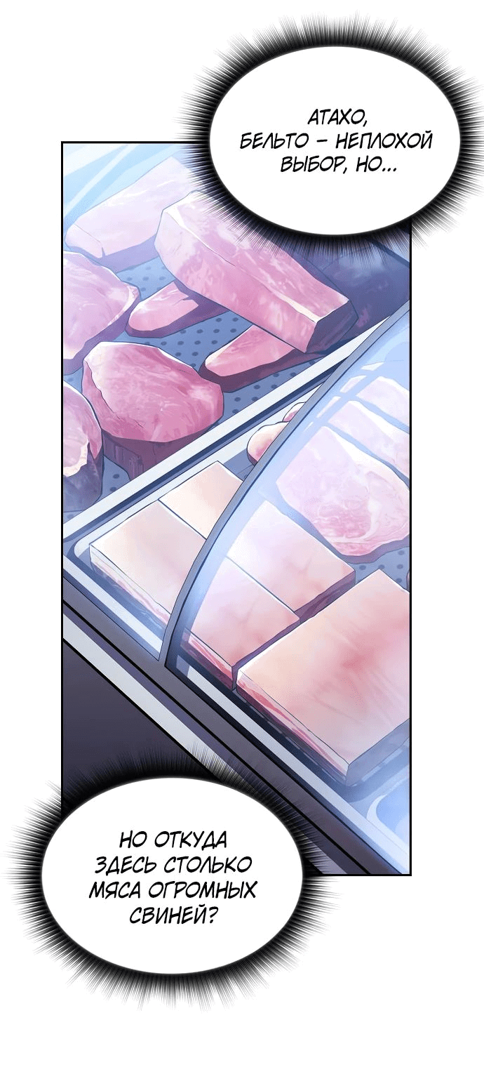 Read Ешь и иди RU Manga Online
