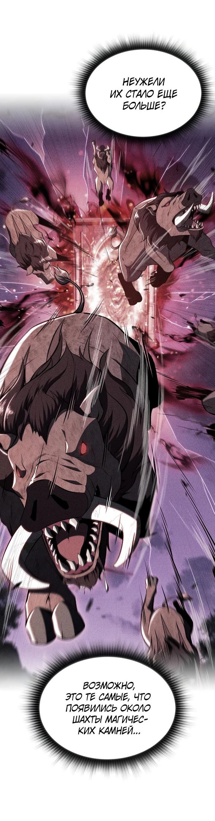 Read Ешь и иди RU Manga Online