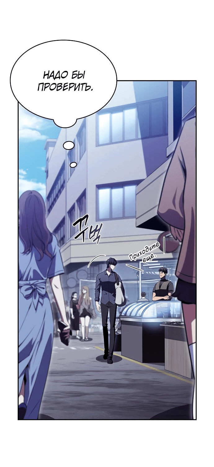 Read Ешь и иди RU Manga Online