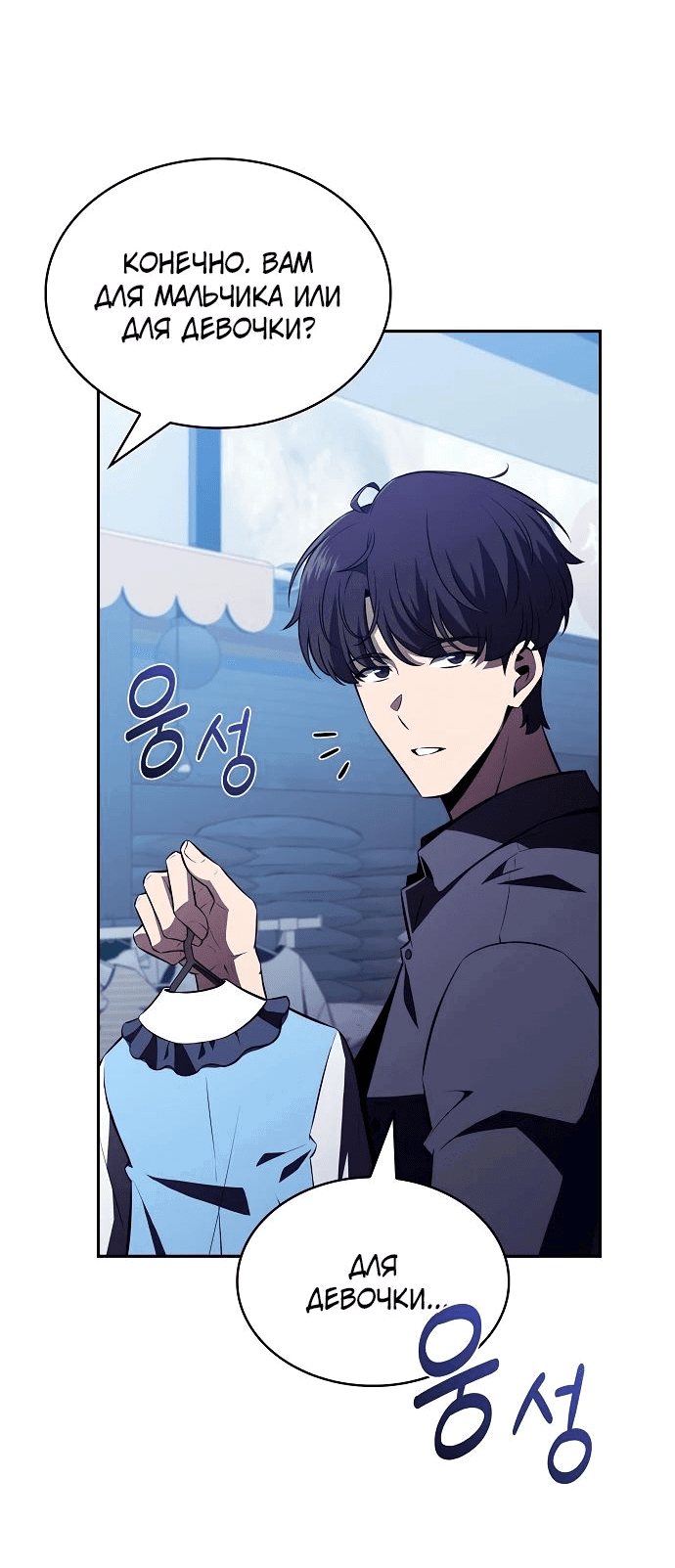 Read Ешь и иди RU Manga Online