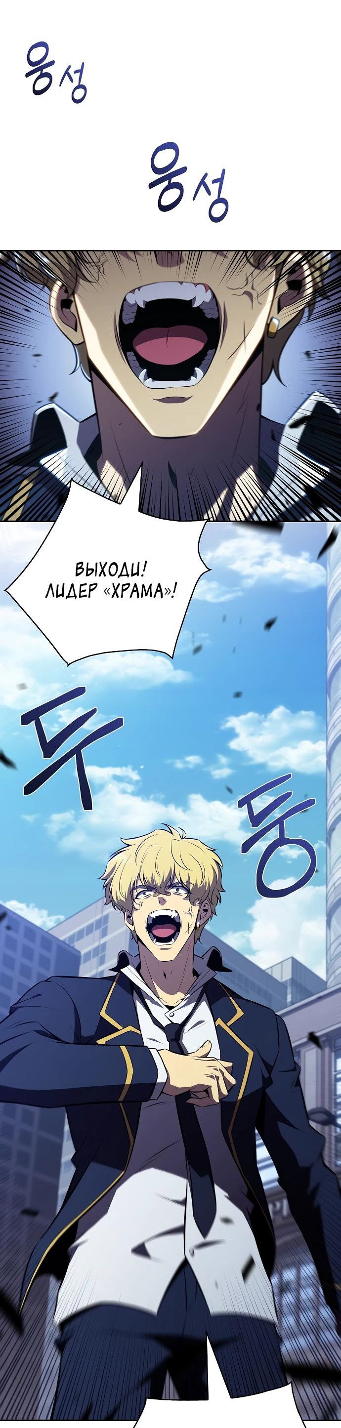 Read Ешь и иди RU Manga Online