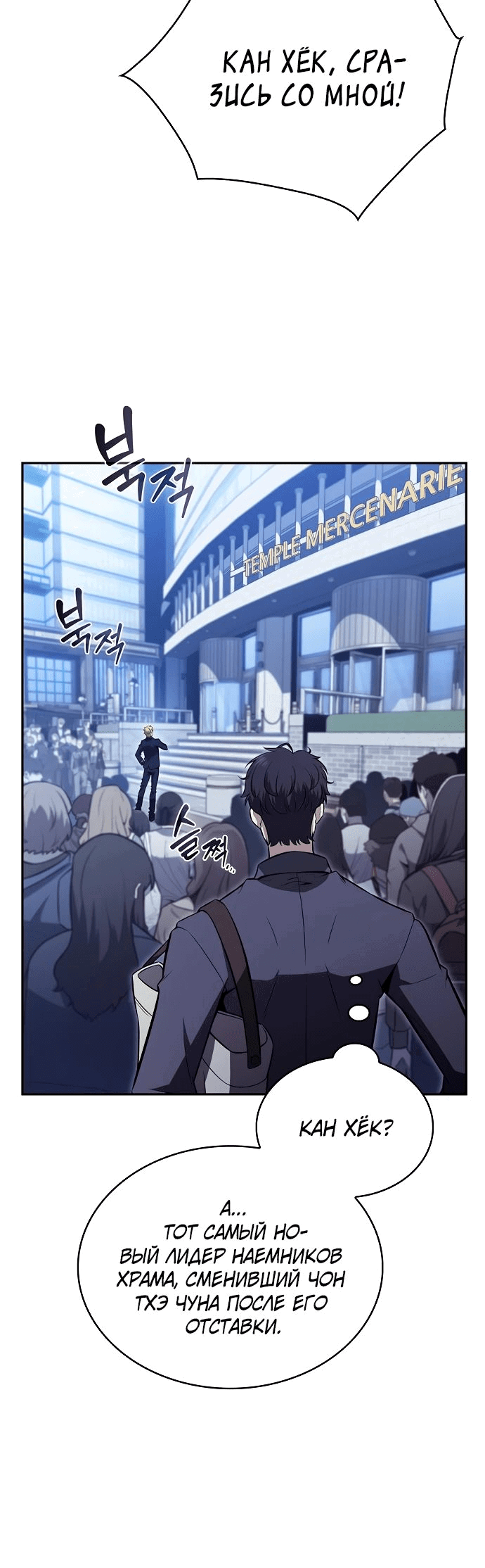 Read Ешь и иди RU Manga Online