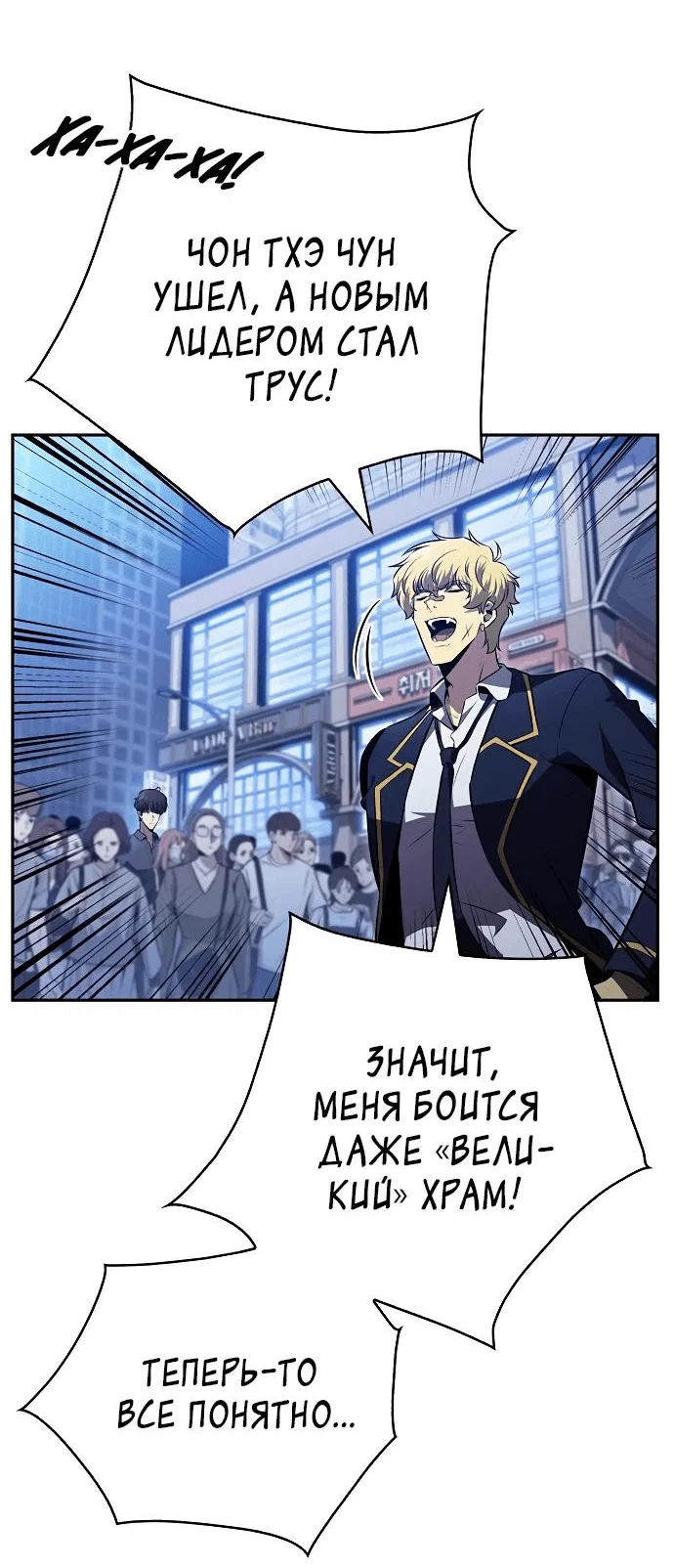 Read Ешь и иди RU Manga Online