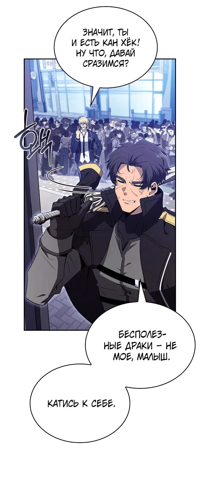 Read Ешь и иди RU Manga Online