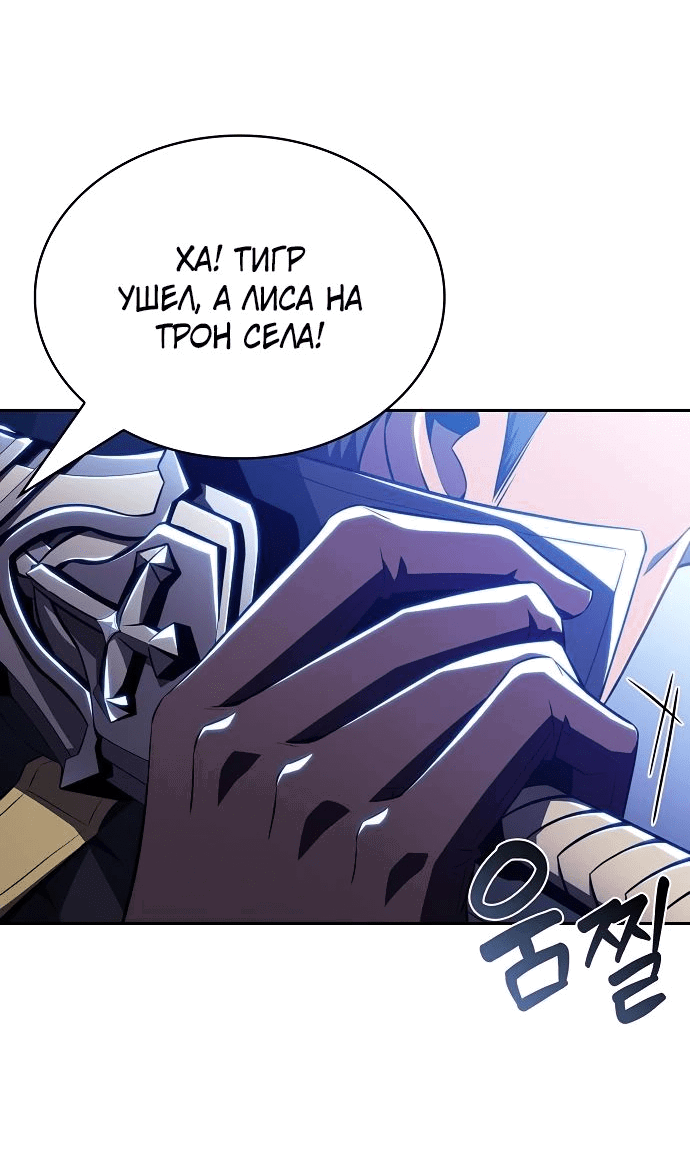 Read Ешь и иди RU Manga Online