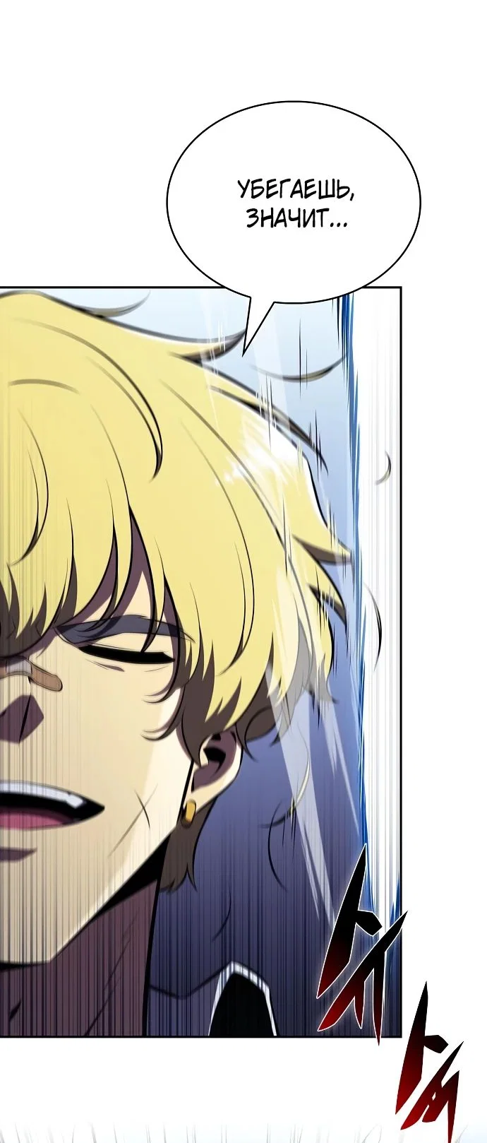 Read Ешь и иди RU Manga Online