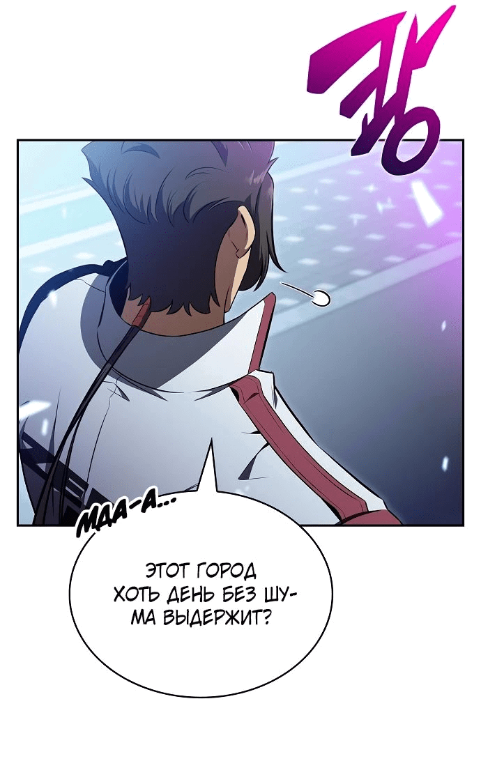Read Ешь и иди RU Manga Online