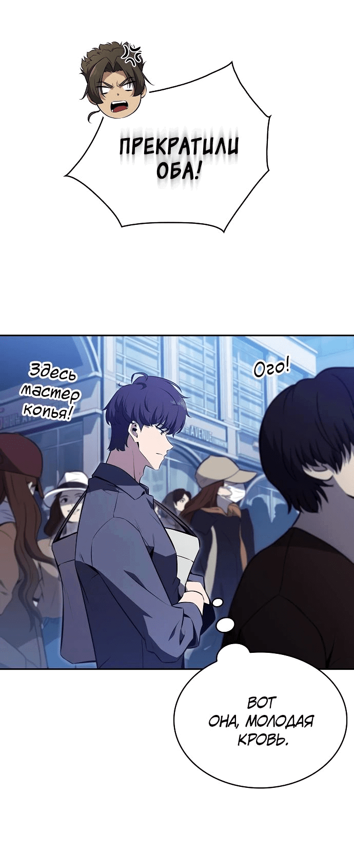 Read Ешь и иди RU Manga Online