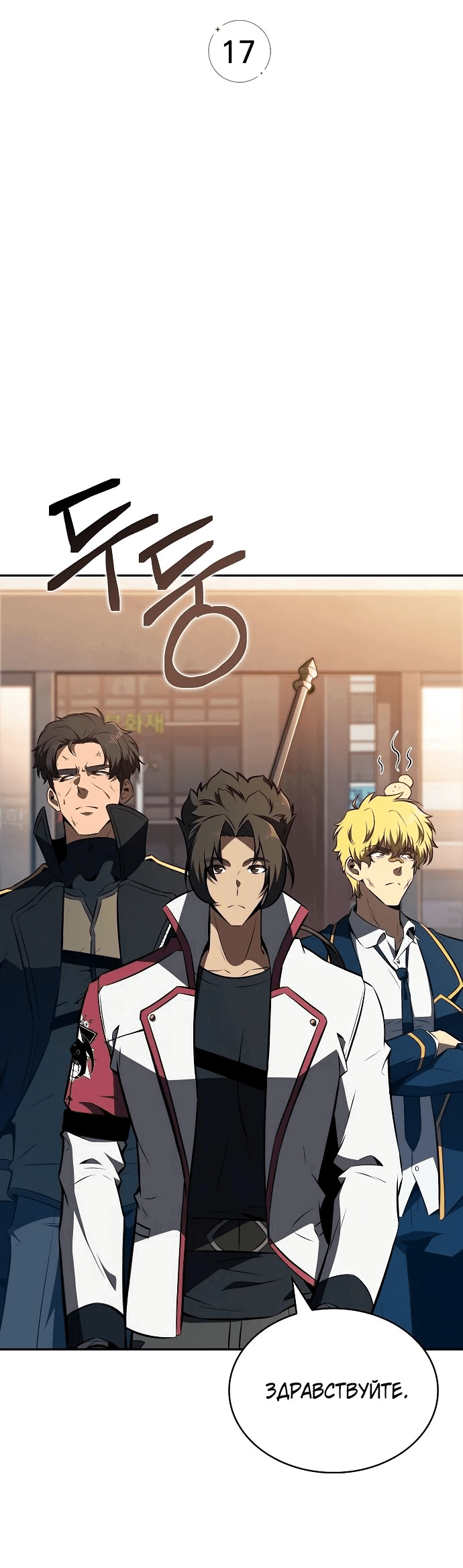 Read Ешь и иди RU Manga Online