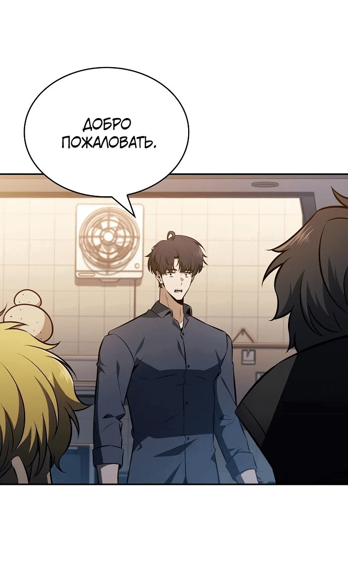 Read Ешь и иди RU Manga Online
