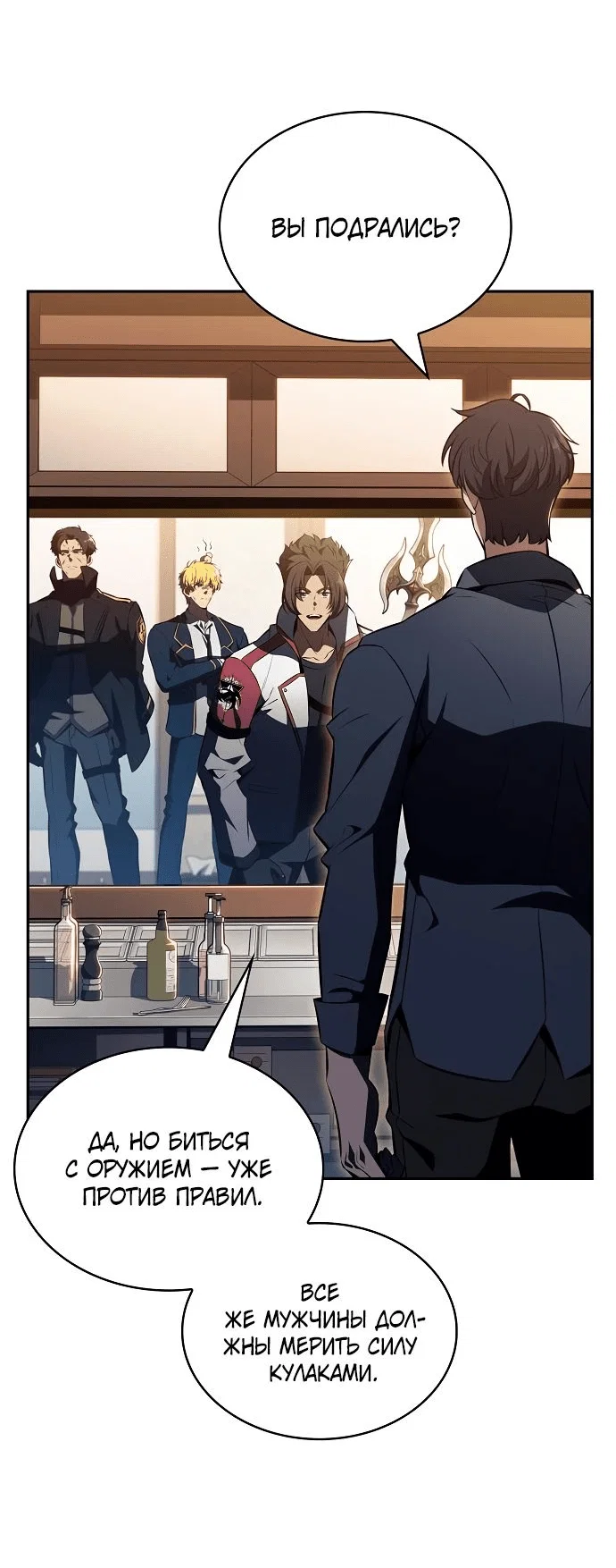 Read Ешь и иди RU Manga Online
