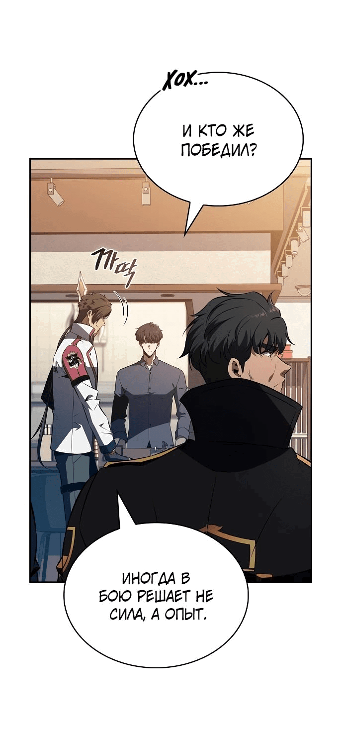Read Ешь и иди RU Manga Online