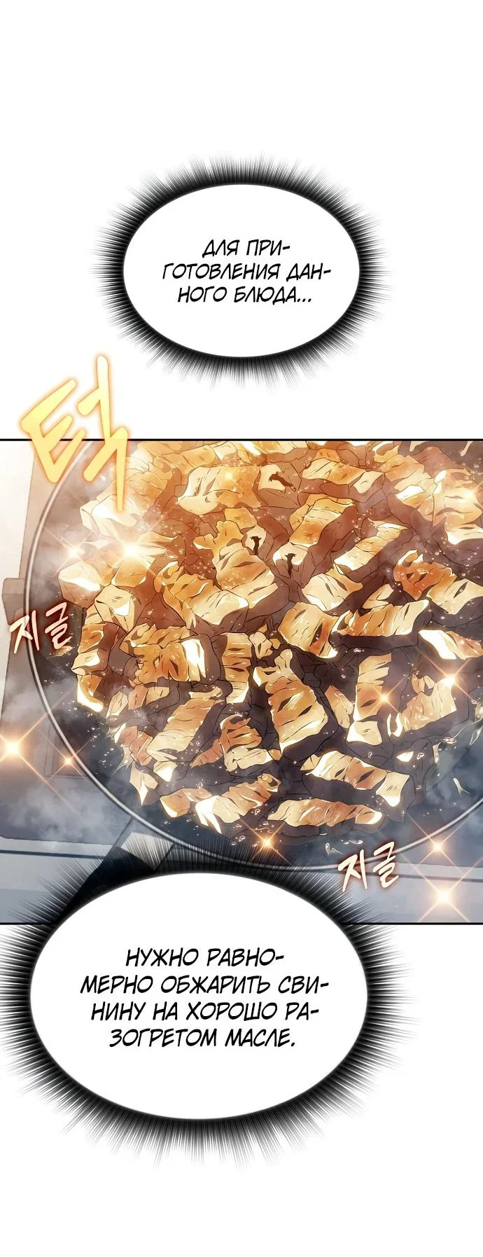 Read Ешь и иди RU Manga Online