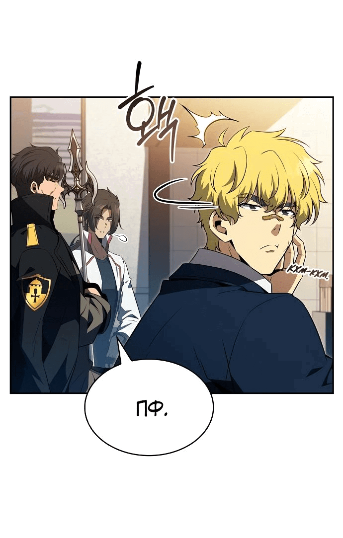 Read Ешь и иди RU Manga Online