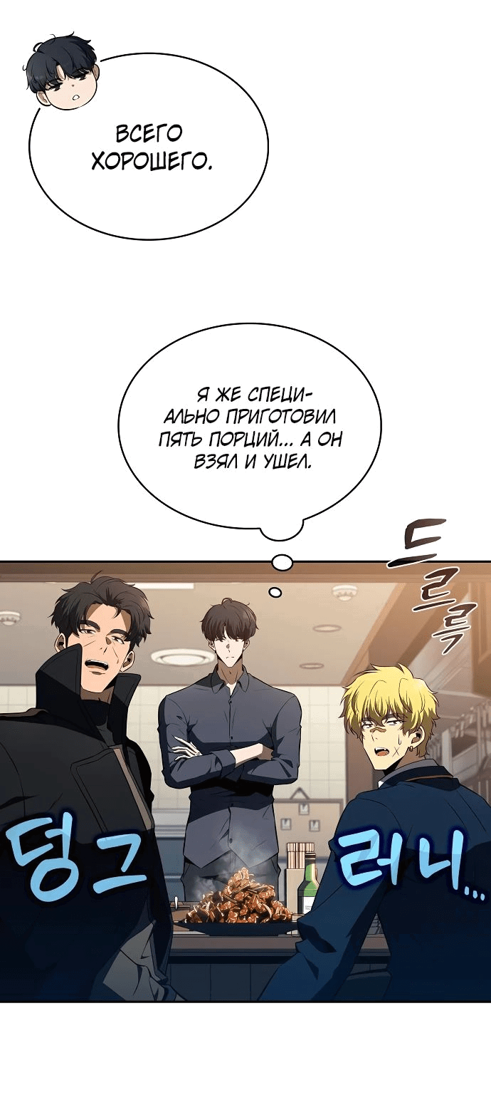 Read Ешь и иди RU Manga Online