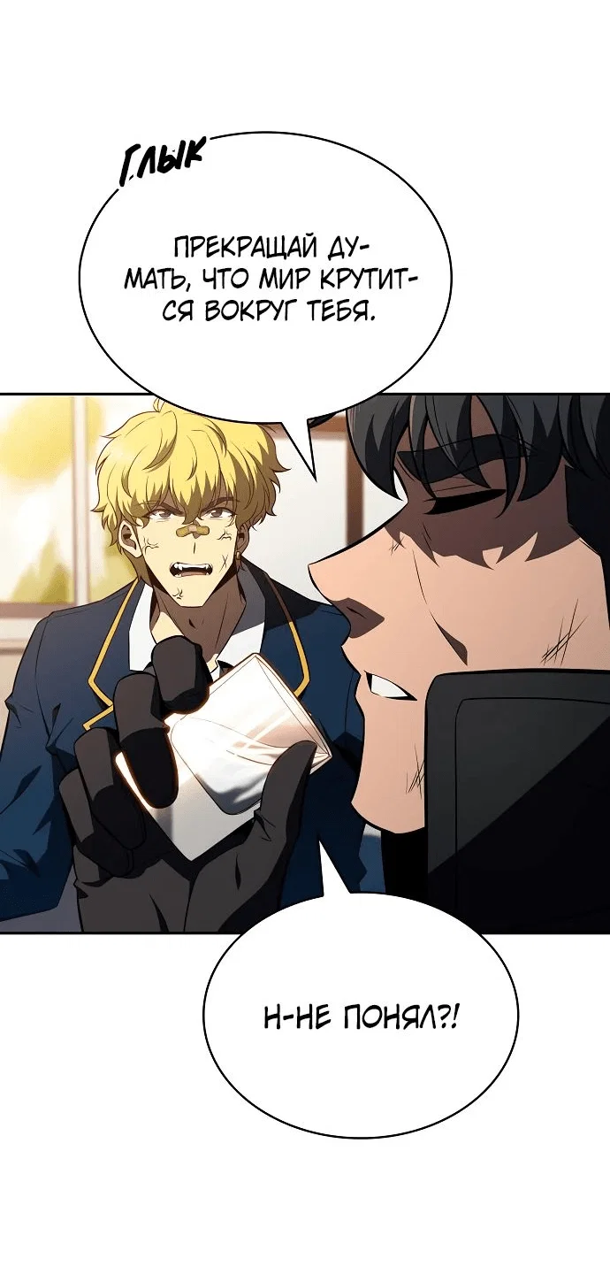 Read Ешь и иди RU Manga Online