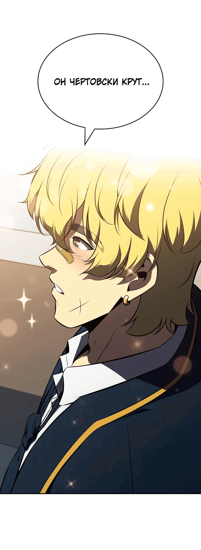 Read Ешь и иди RU Manga Online