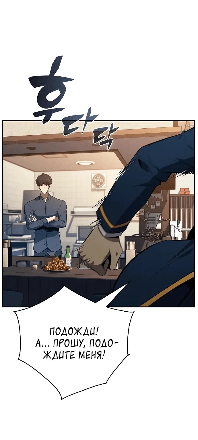 Read Ешь и иди RU Manga Online