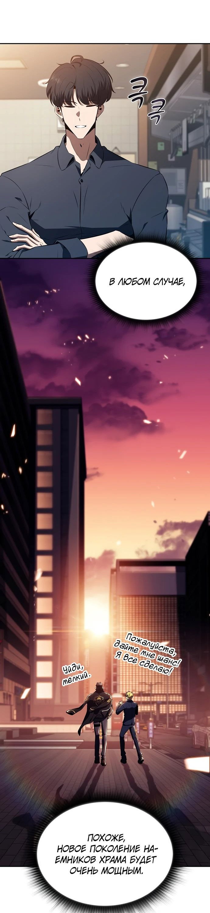 Read Ешь и иди RU Manga Online