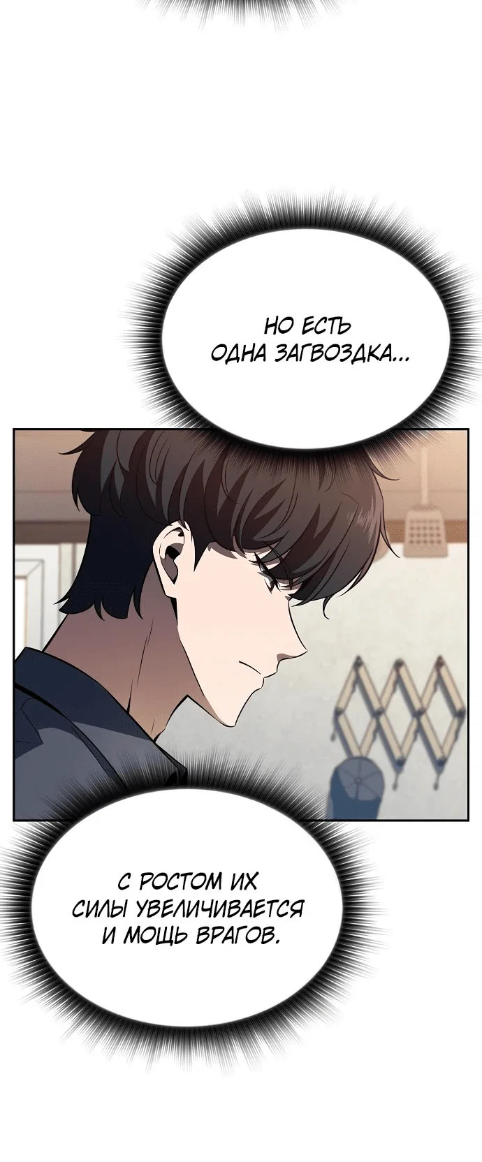 Read Ешь и иди RU Manga Online