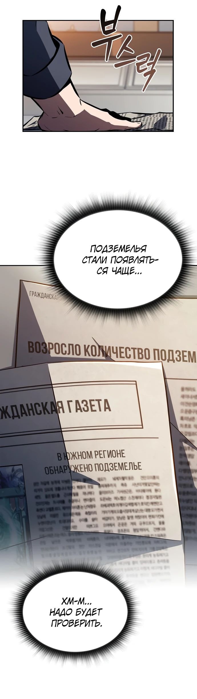 Read Ешь и иди RU Manga Online
