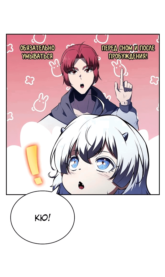Read Ешь и иди RU Manga Online