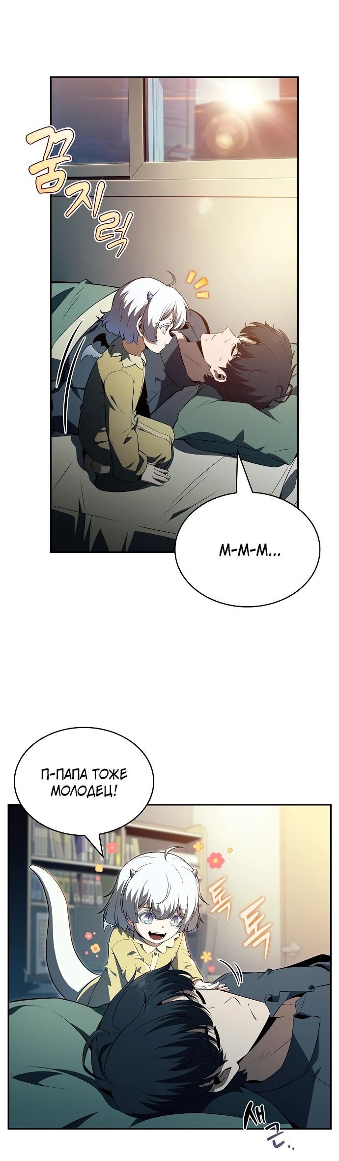 Read Ешь и иди RU Manga Online