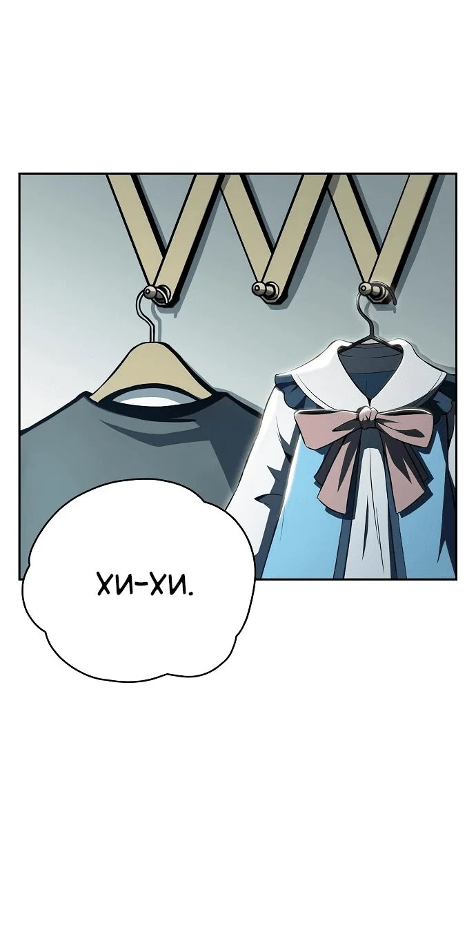 Read Ешь и иди RU Manga Online