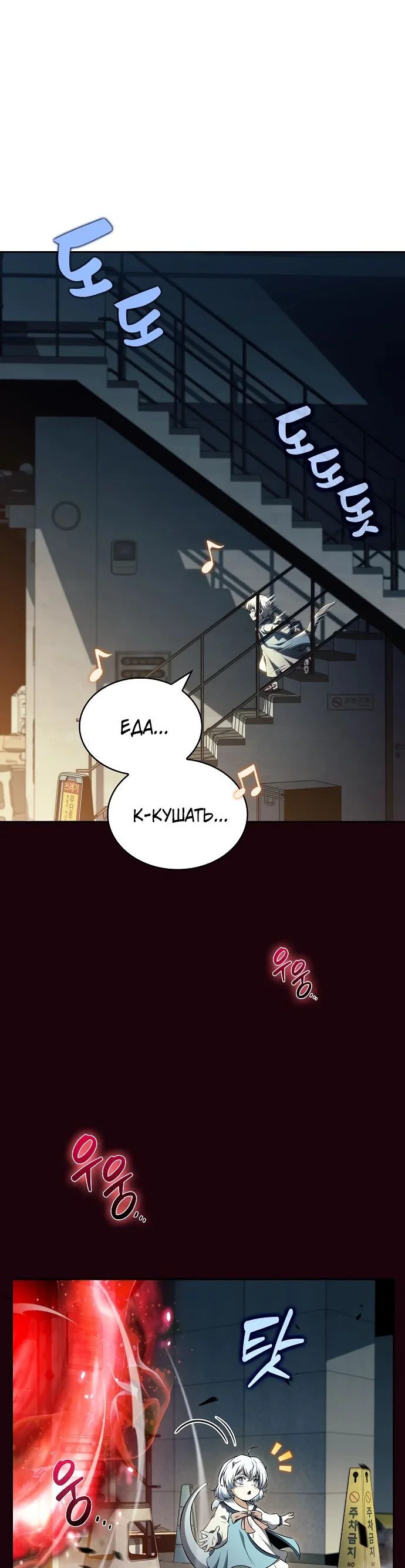 Read Ешь и иди RU Manga Online
