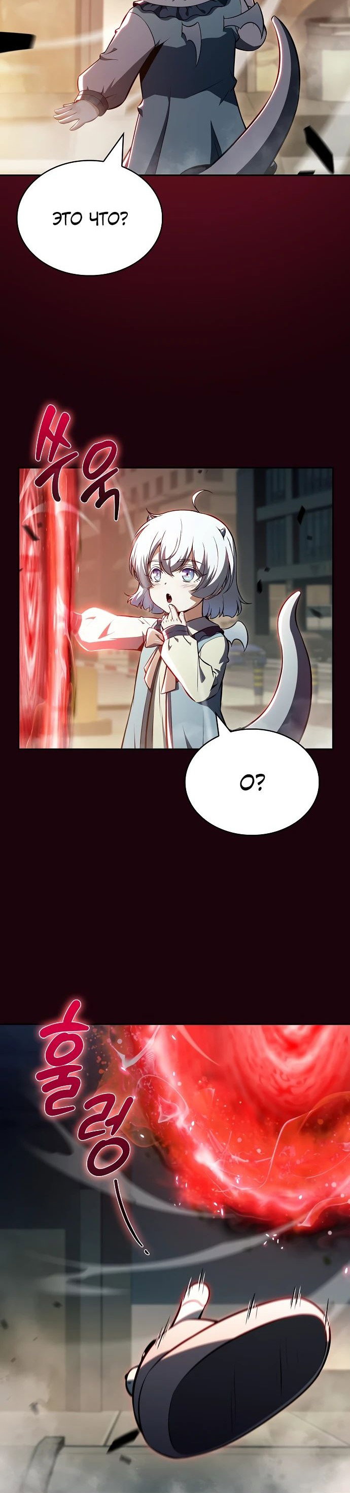 Read Ешь и иди RU Manga Online