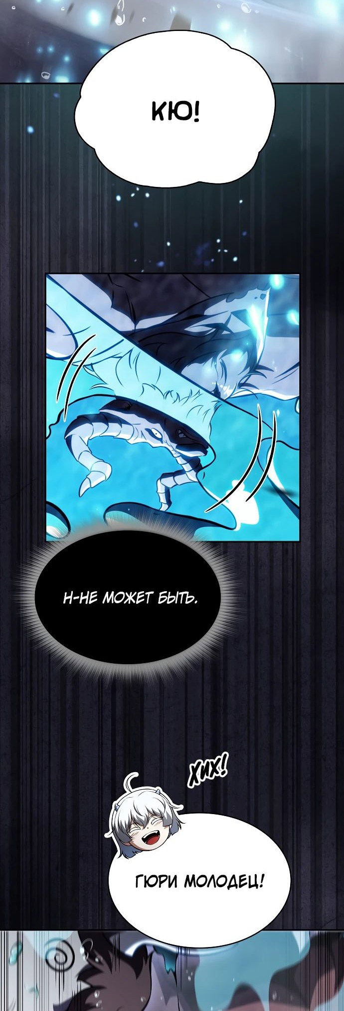 Read Ешь и иди RU Manga Online