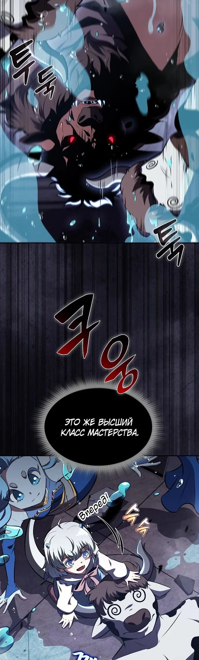 Read Ешь и иди RU Manga Online
