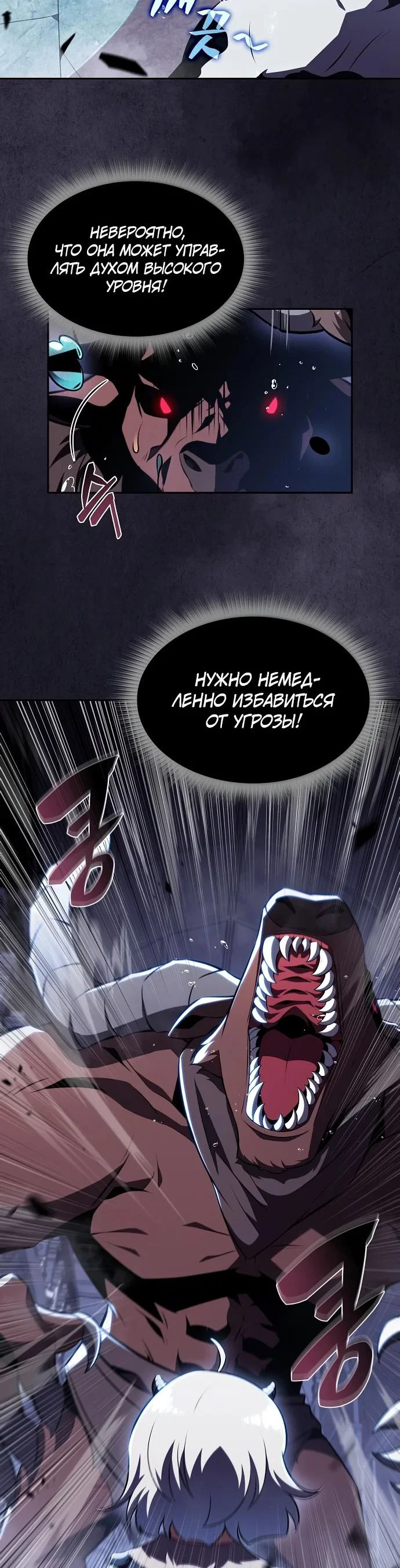 Read Ешь и иди RU Manga Online