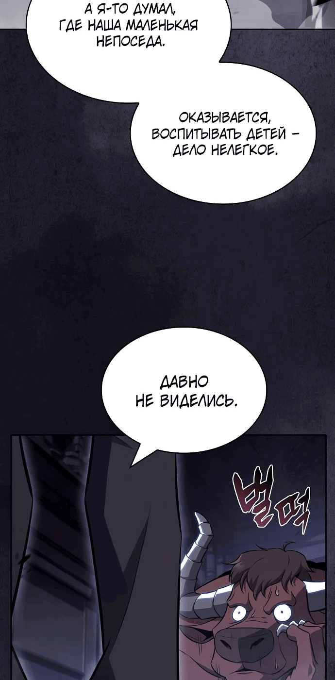 Read Ешь и иди RU Manga Online