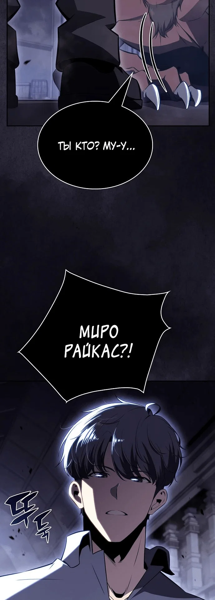Read Ешь и иди RU Manga Online