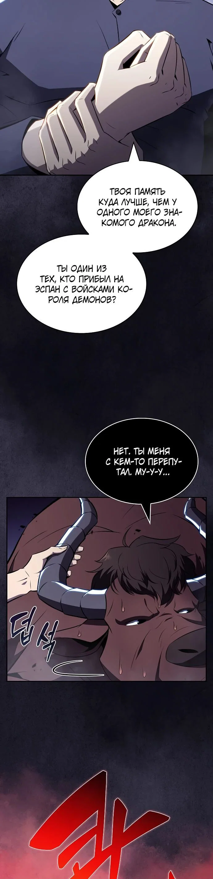 Read Ешь и иди RU Manga Online