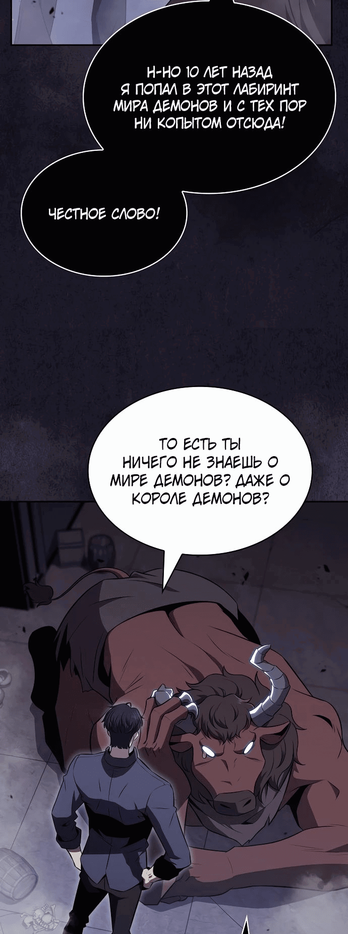 Read Ешь и иди RU Manga Online