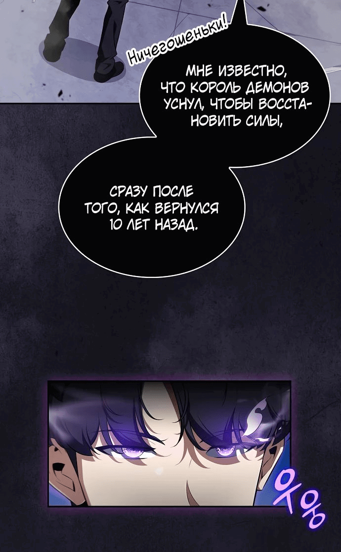 Read Ешь и иди RU Manga Online