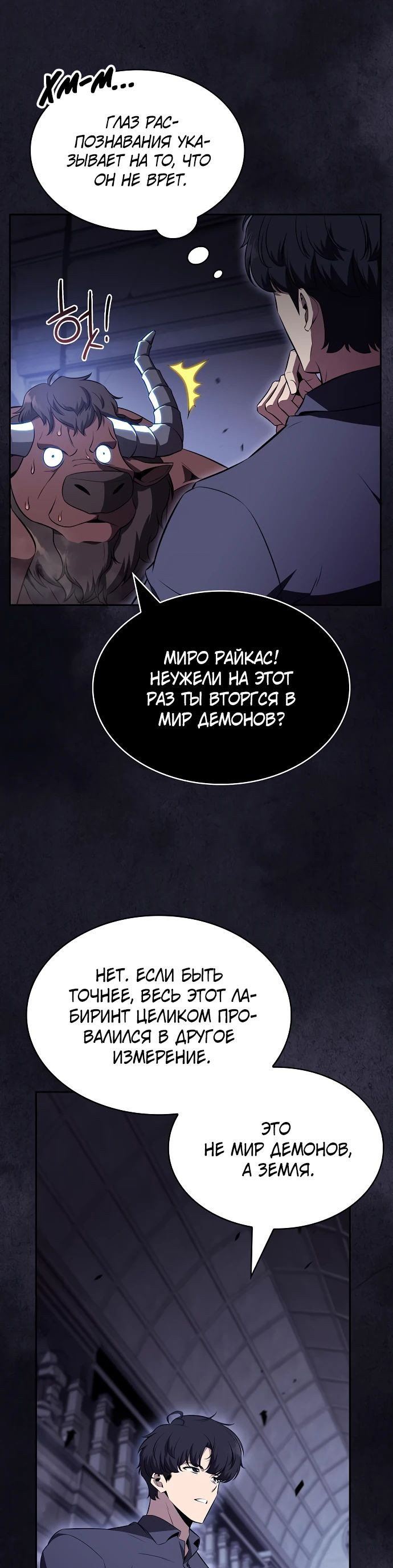 Read Ешь и иди RU Manga Online