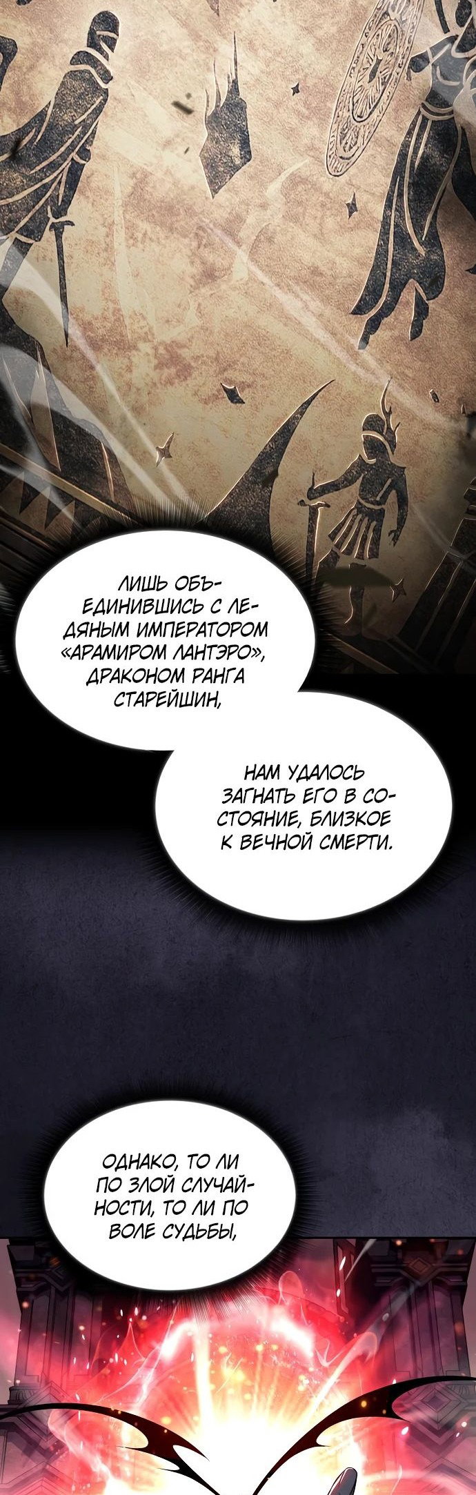 Read Ешь и иди RU Manga Online