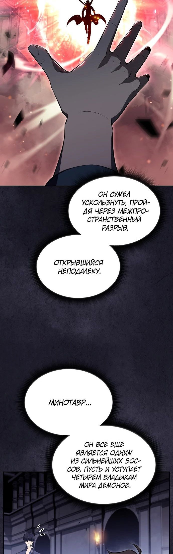 Read Ешь и иди RU Manga Online