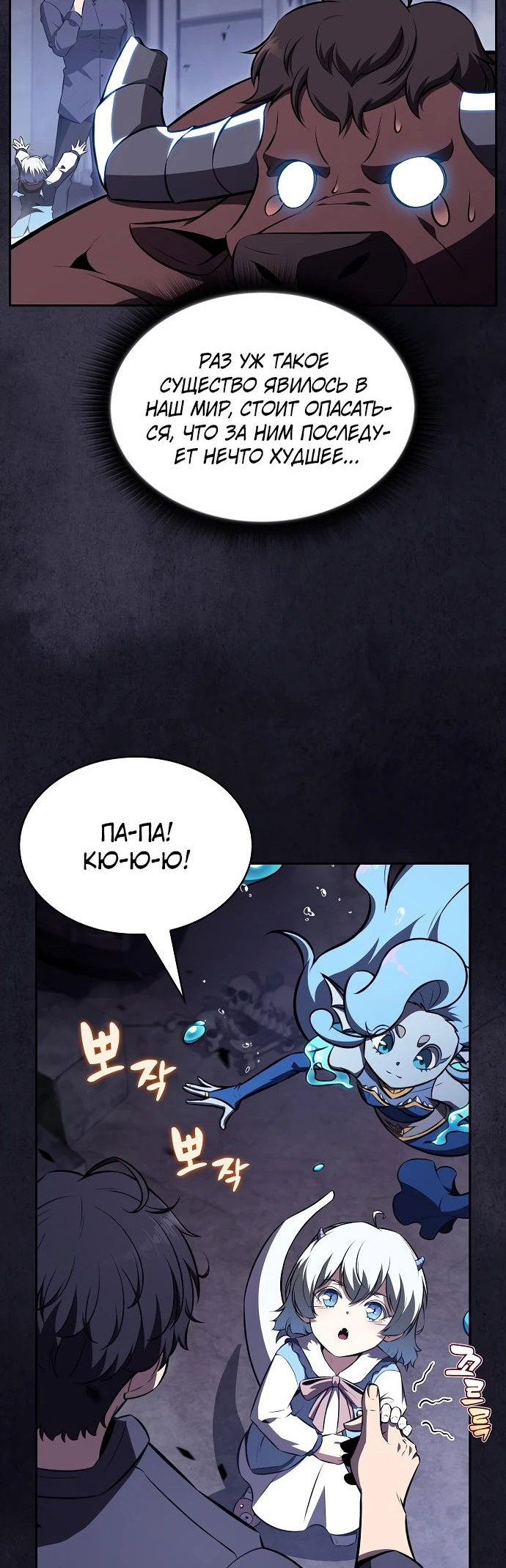 Read Ешь и иди RU Manga Online