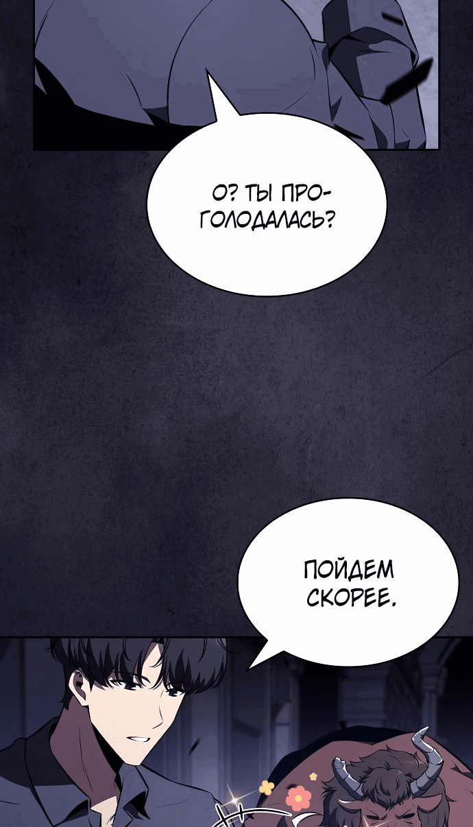Read Ешь и иди RU Manga Online
