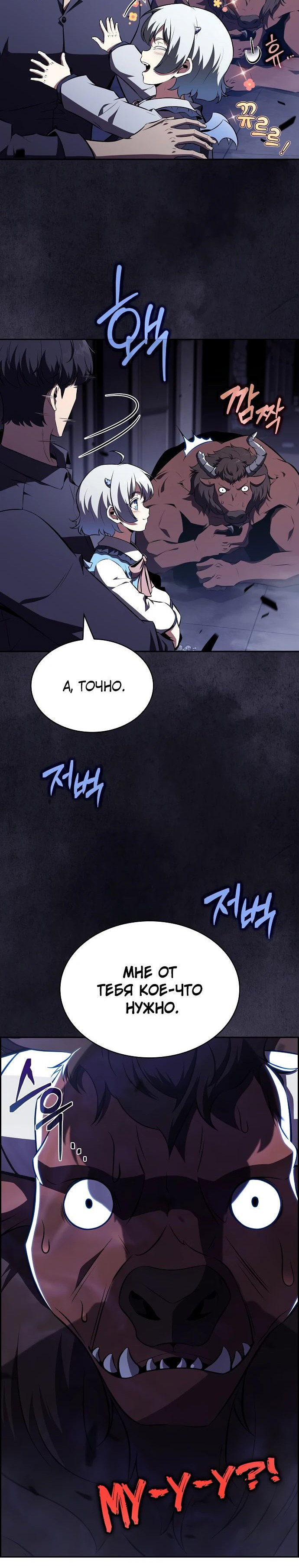Read Ешь и иди RU Manga Online