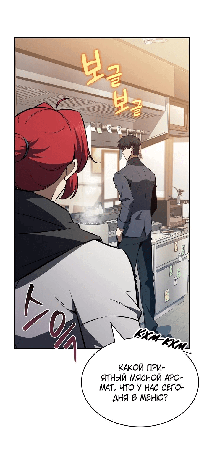 Read Ешь и иди RU Manga Online