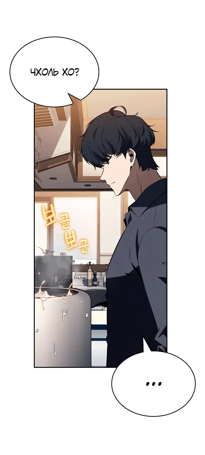 Read Ешь и иди RU Manga Online