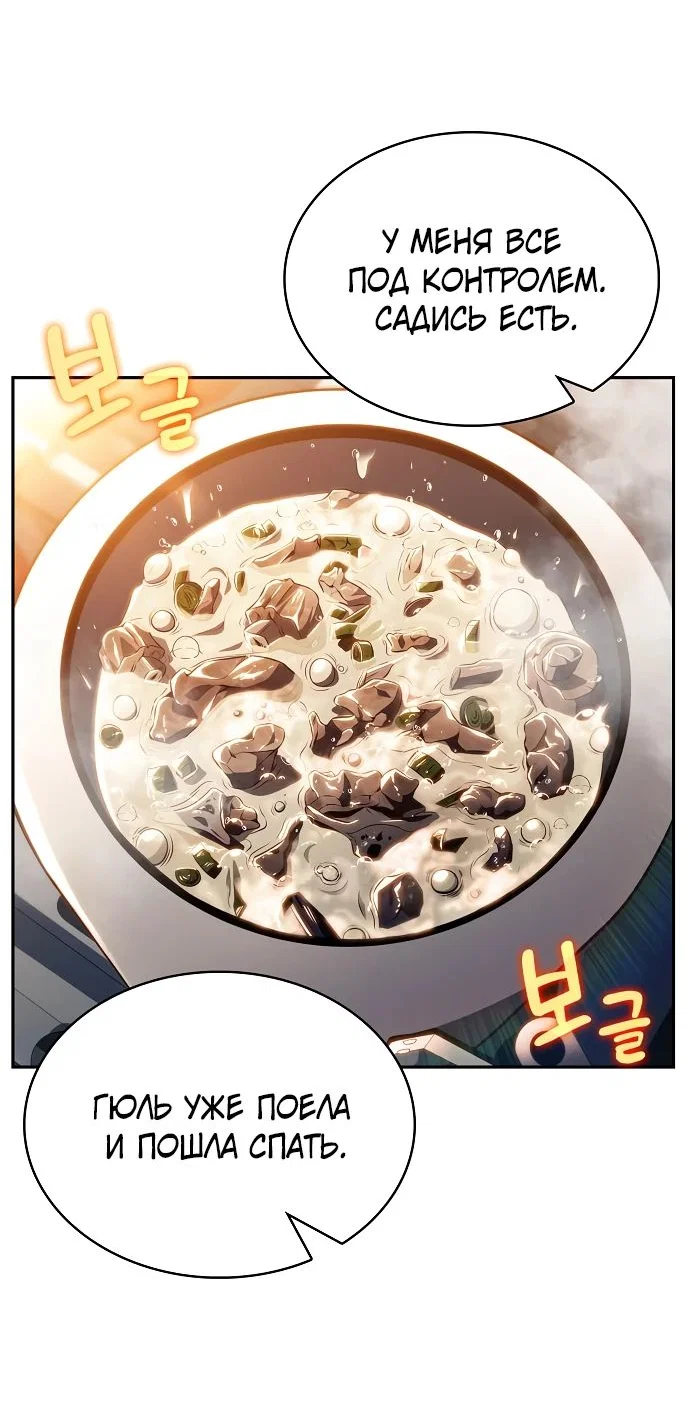 Read Ешь и иди RU Manga Online